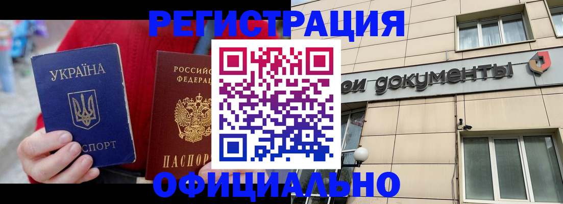 купить прописку в Галиче