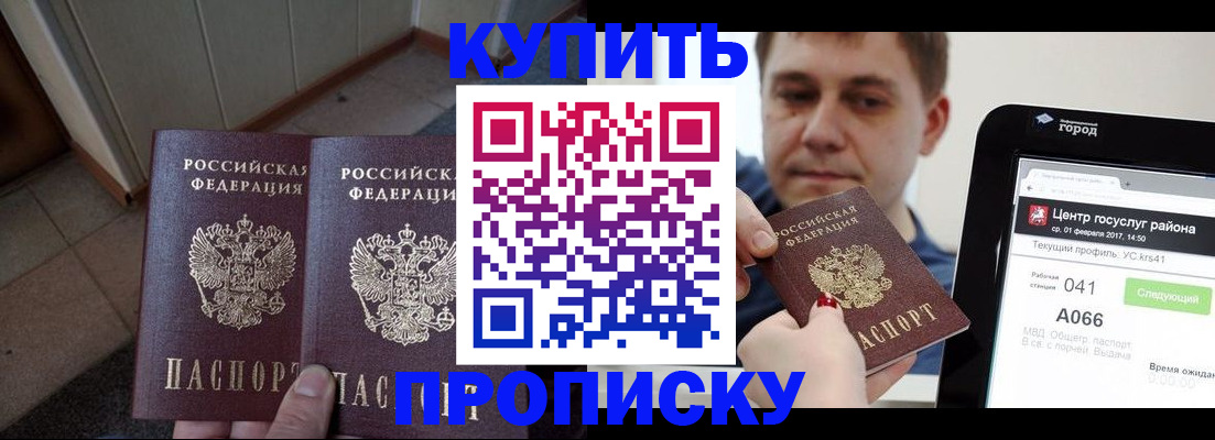 временная прописка в Галиче